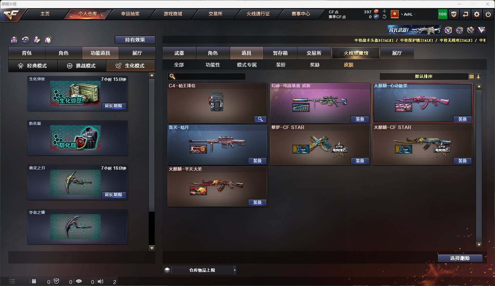 CFEY318896穿越火线账号详情图10 CFEY318896穿越火线账号详情图10