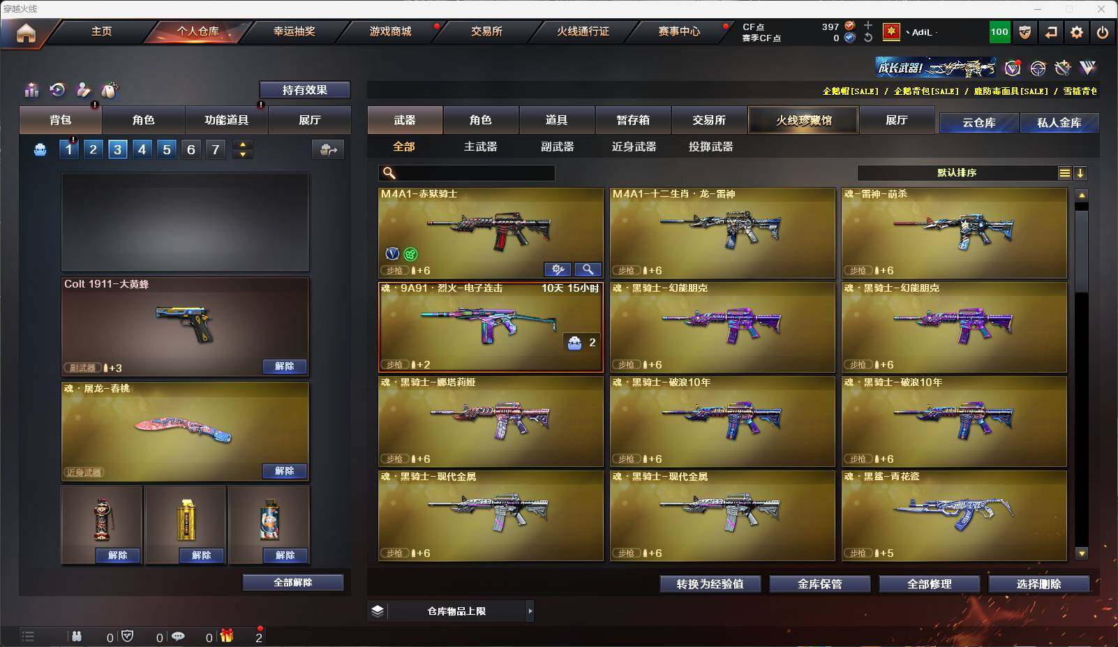 CFEY318896穿越火线账号详情图11 CFEY318896穿越火线账号详情图11