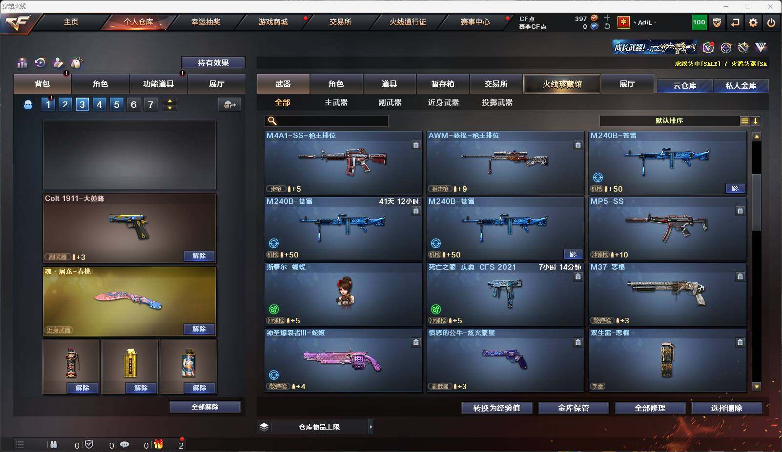 CFEY318896穿越火线账号详情图12 CFEY318896穿越火线账号详情图12
