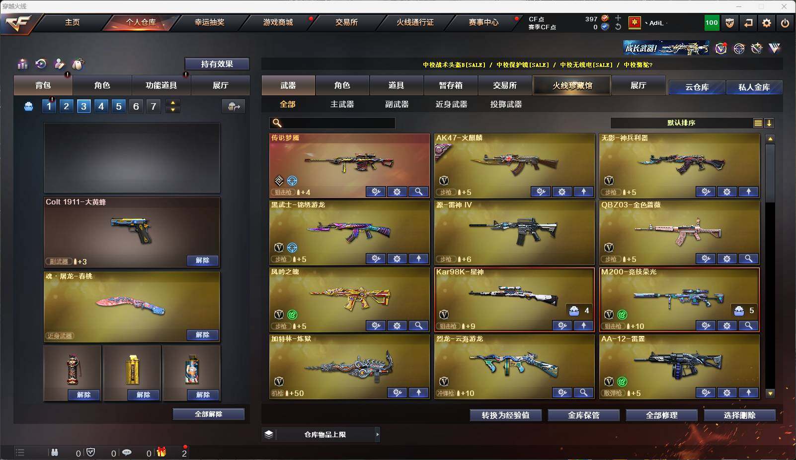 CFEY318896穿越火线账号详情图13 CFEY318896穿越火线账号详情图13