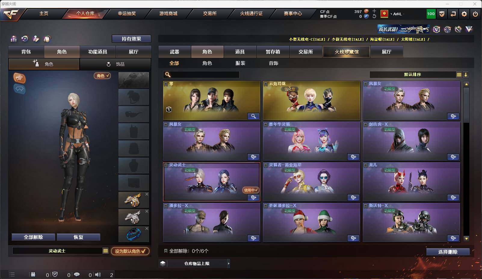 CFEY318896穿越火线账号详情图14 CFEY318896穿越火线账号详情图14