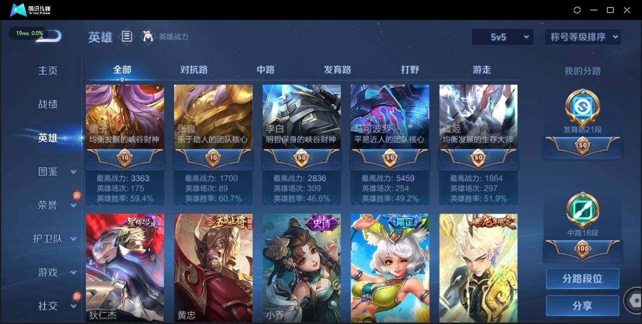 WZLX3189176王者荣耀账号详情图5 WZLX3189176王者荣耀账号详情图5