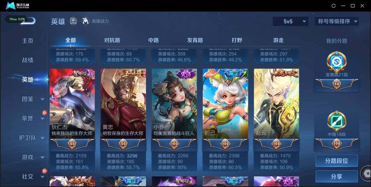 WZLX3189176王者荣耀账号详情图6 WZLX3189176王者荣耀账号详情图6
