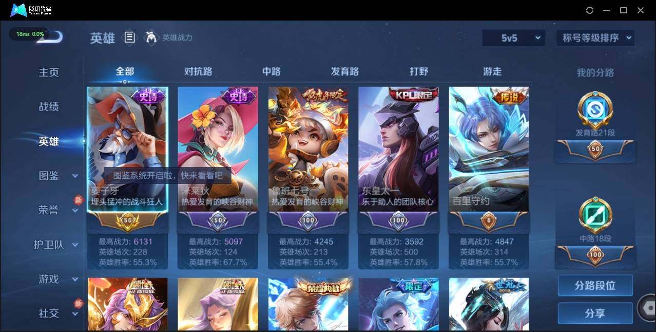 WZLX3189176王者荣耀账号详情图8 WZLX3189176王者荣耀账号详情图8