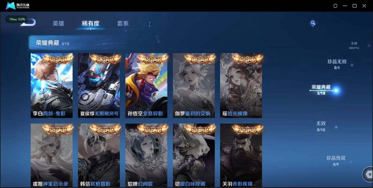 WZLX3189176王者荣耀账号详情图12 WZLX3189176王者荣耀账号详情图12