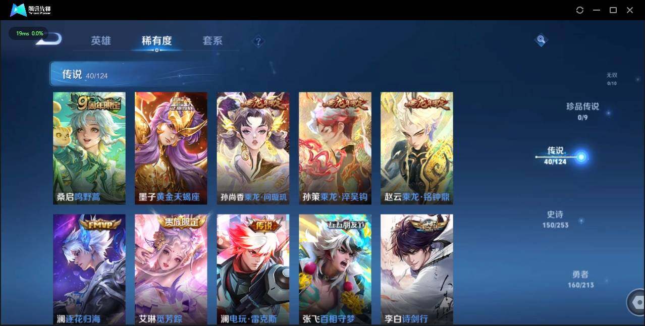 WZLX3189176王者荣耀账号详情图13 WZLX3189176王者荣耀账号详情图13