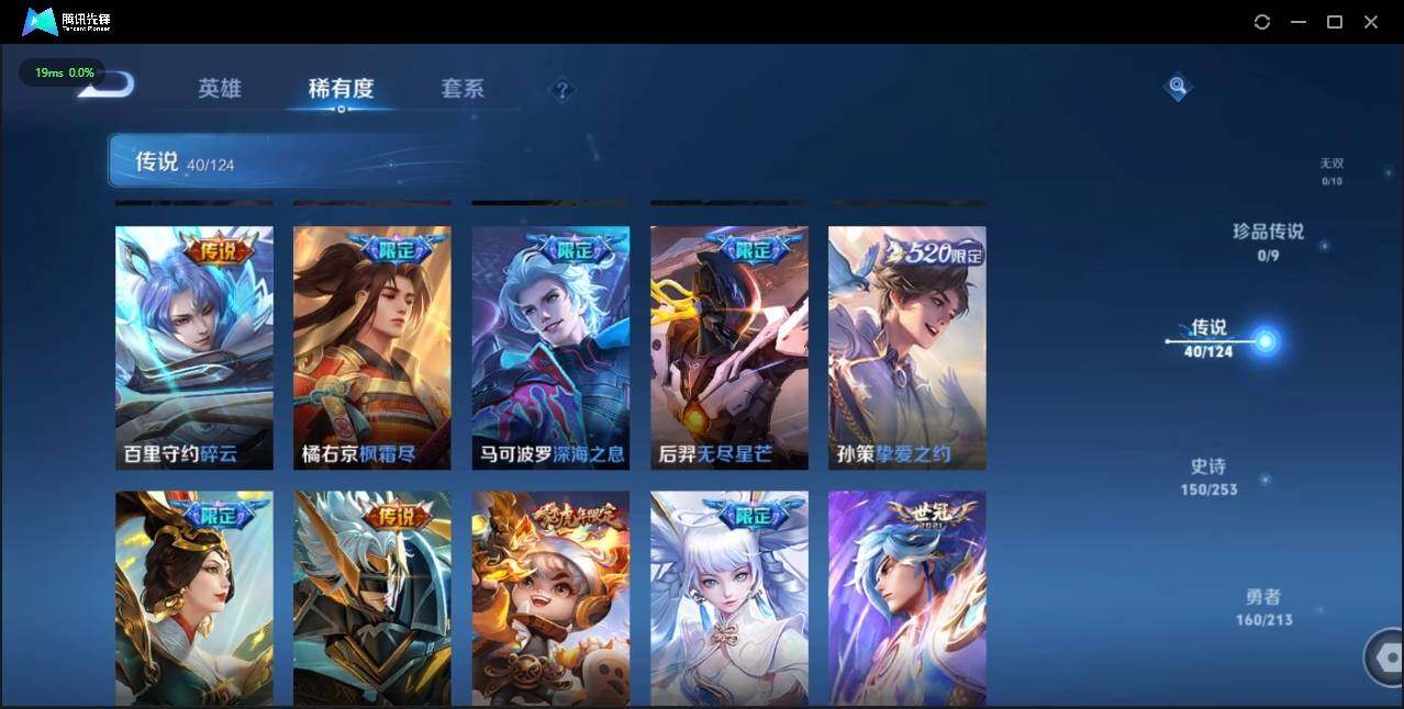 WZLX3189176王者荣耀账号详情图14 WZLX3189176王者荣耀账号详情图14