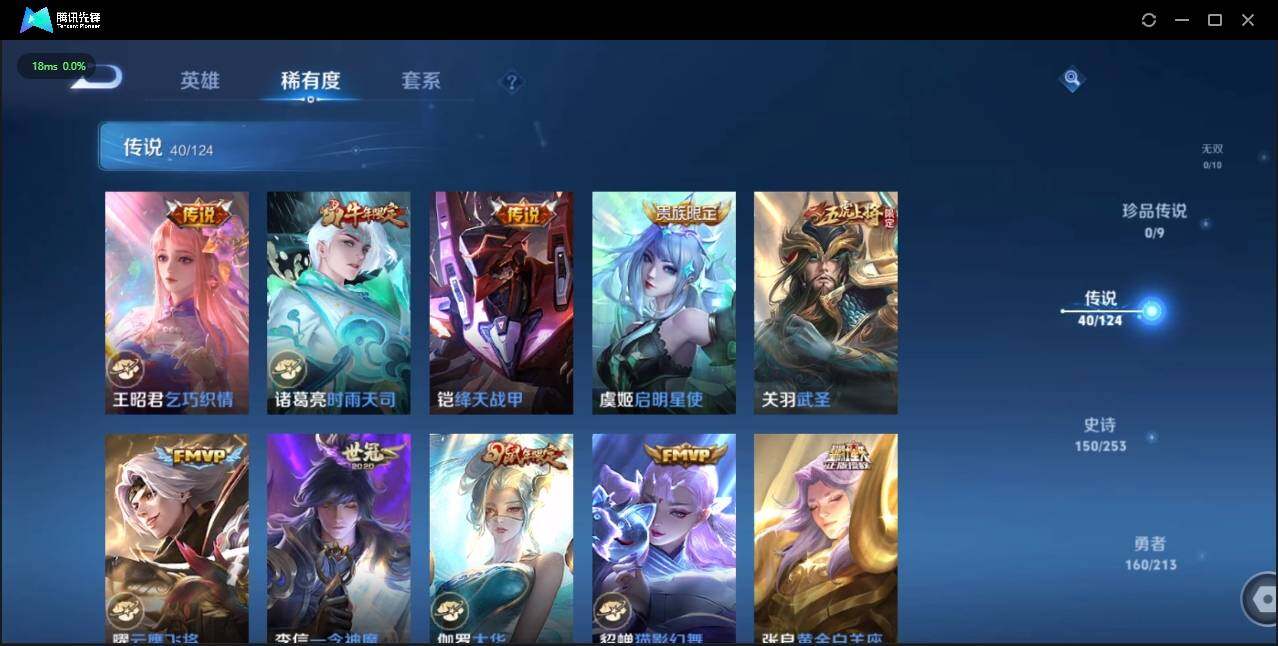 WZLX3189176王者荣耀账号详情图15 WZLX3189176王者荣耀账号详情图15