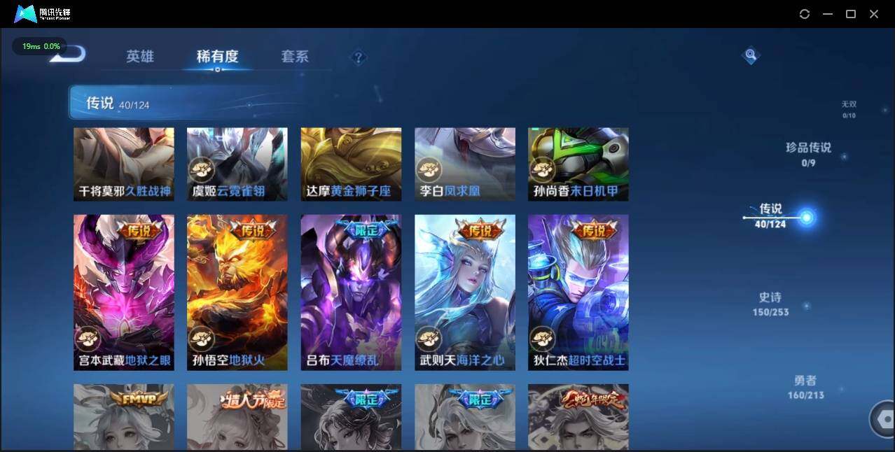 WZLX3189176王者荣耀账号详情图16 WZLX3189176王者荣耀账号详情图16