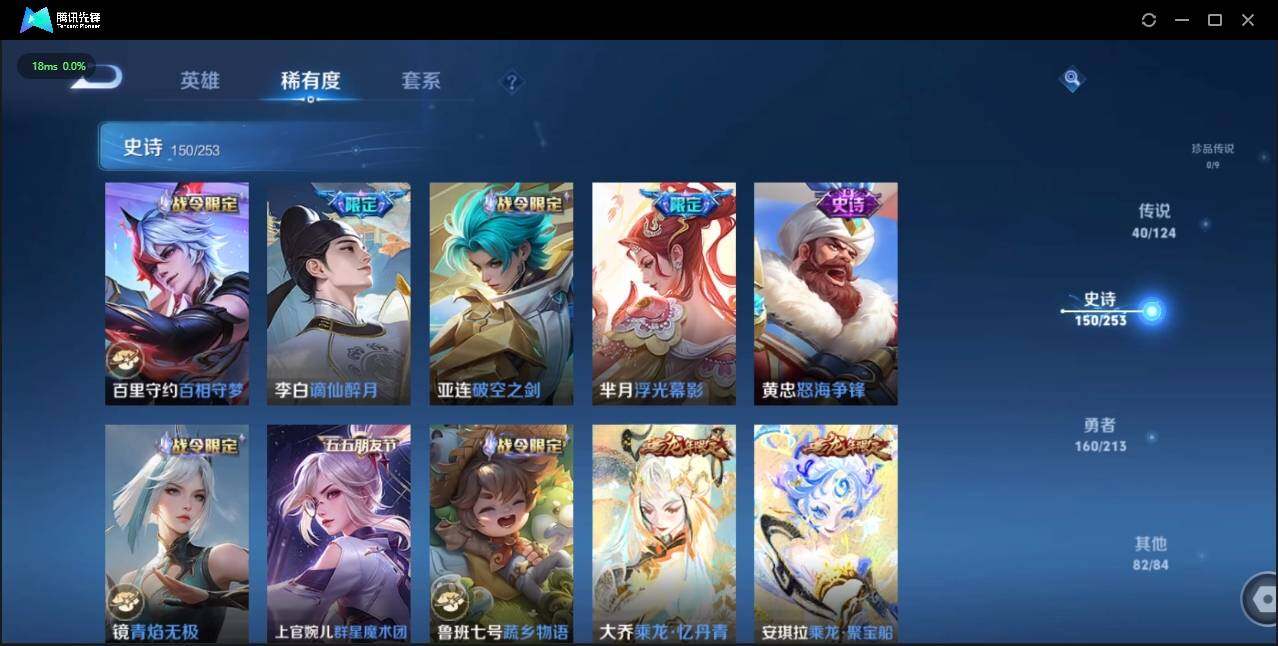 WZLX3189176王者荣耀账号详情图17 WZLX3189176王者荣耀账号详情图17