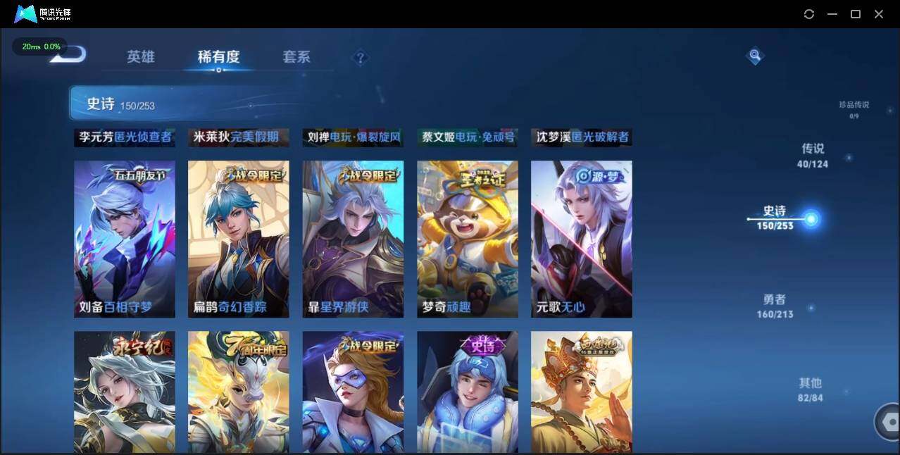 WZLX3189176王者荣耀账号详情图19 WZLX3189176王者荣耀账号详情图19