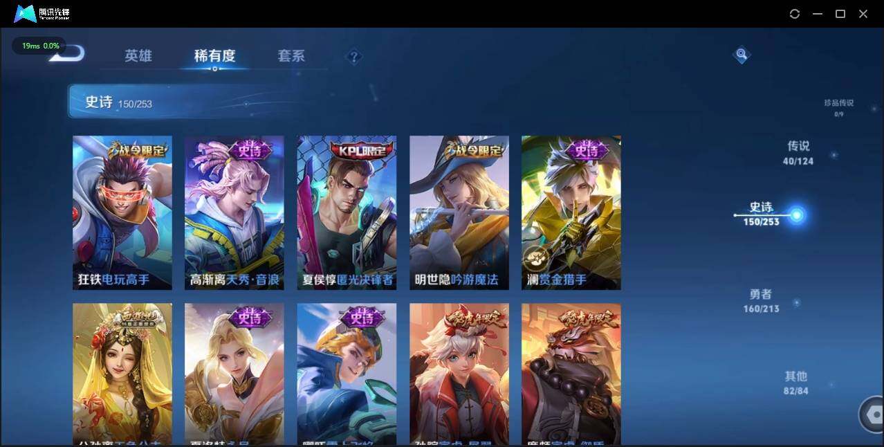 WZLX3189176王者荣耀账号详情图20 WZLX3189176王者荣耀账号详情图20