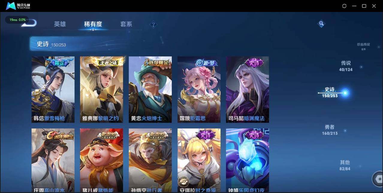 WZLX3189176王者荣耀账号详情图21 WZLX3189176王者荣耀账号详情图21