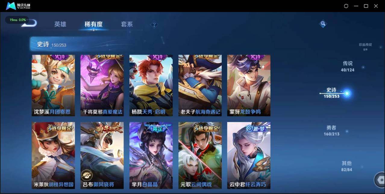WZLX3189176王者荣耀账号详情图22 WZLX3189176王者荣耀账号详情图22