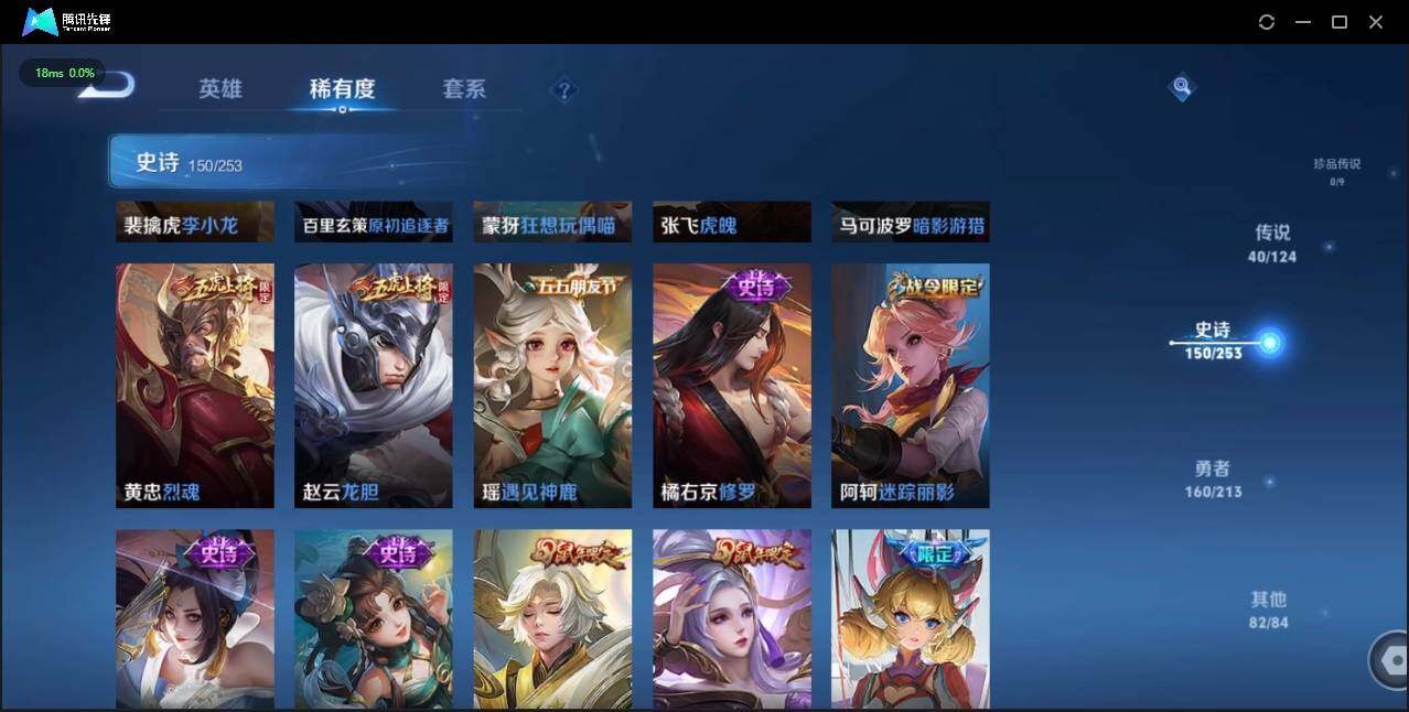 WZLX3189176王者荣耀账号详情图23 WZLX3189176王者荣耀账号详情图23
