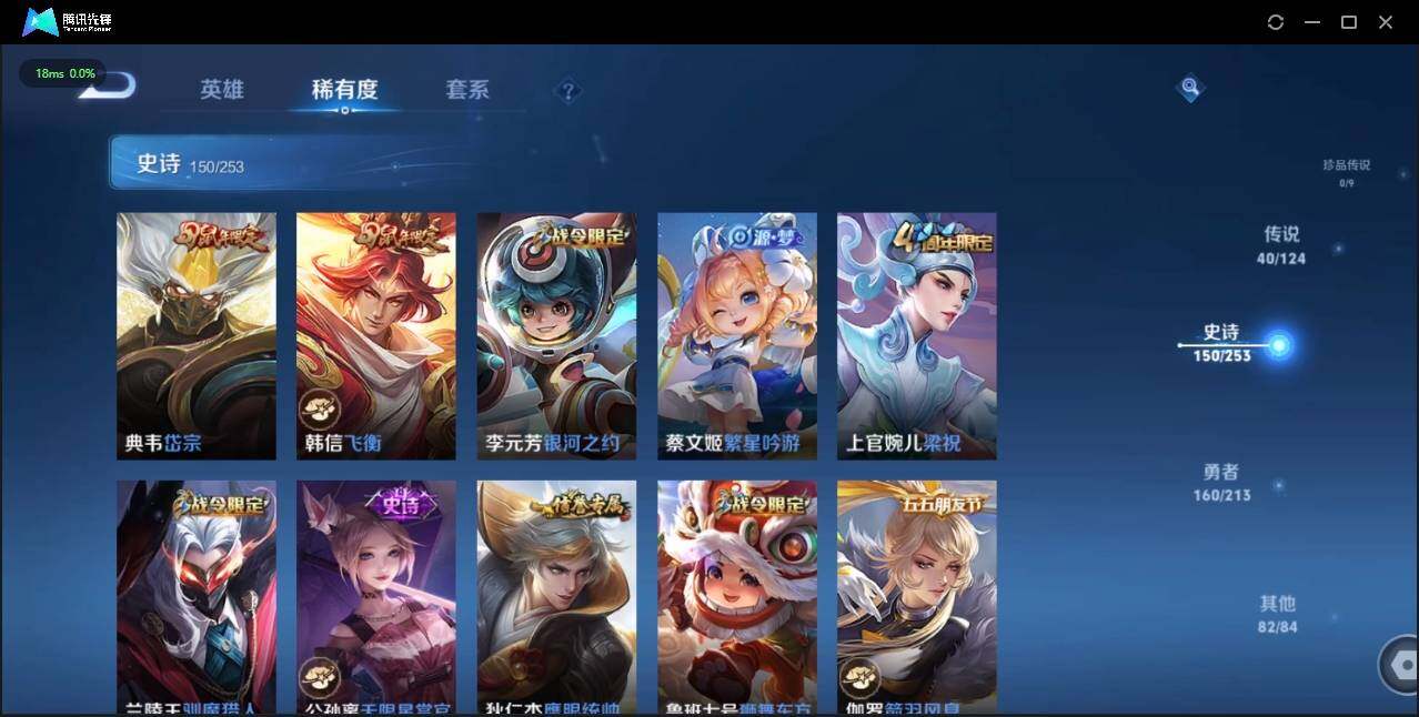 WZLX3189176王者荣耀账号详情图24 WZLX3189176王者荣耀账号详情图24