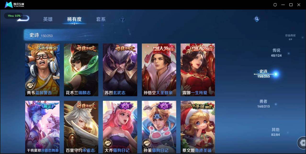 WZLX3189176王者荣耀账号详情图25 WZLX3189176王者荣耀账号详情图25