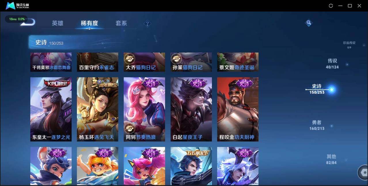 WZLX3189176王者荣耀账号详情图26 WZLX3189176王者荣耀账号详情图26