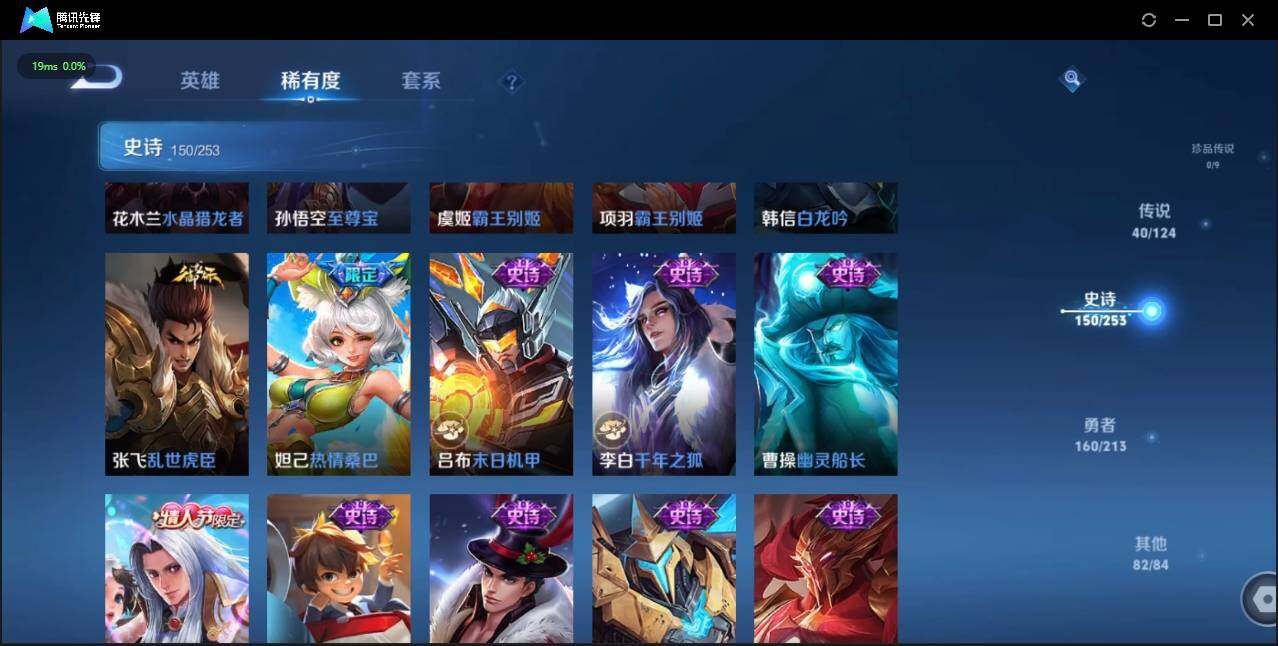 WZLX3189176王者荣耀账号详情图28 WZLX3189176王者荣耀账号详情图28