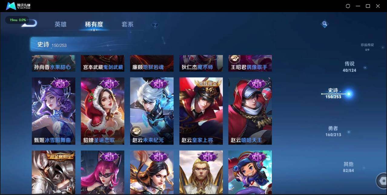 WZLX3189176王者荣耀账号详情图30 WZLX3189176王者荣耀账号详情图30