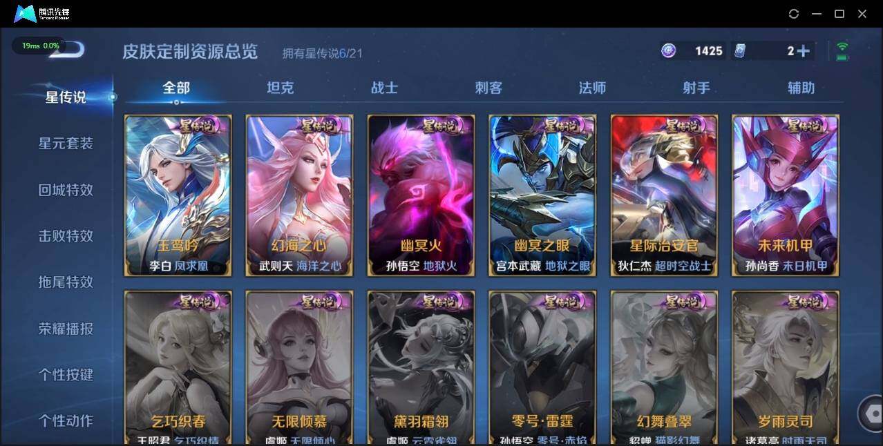 WZLX3189176王者荣耀账号详情图33 WZLX3189176王者荣耀账号详情图33