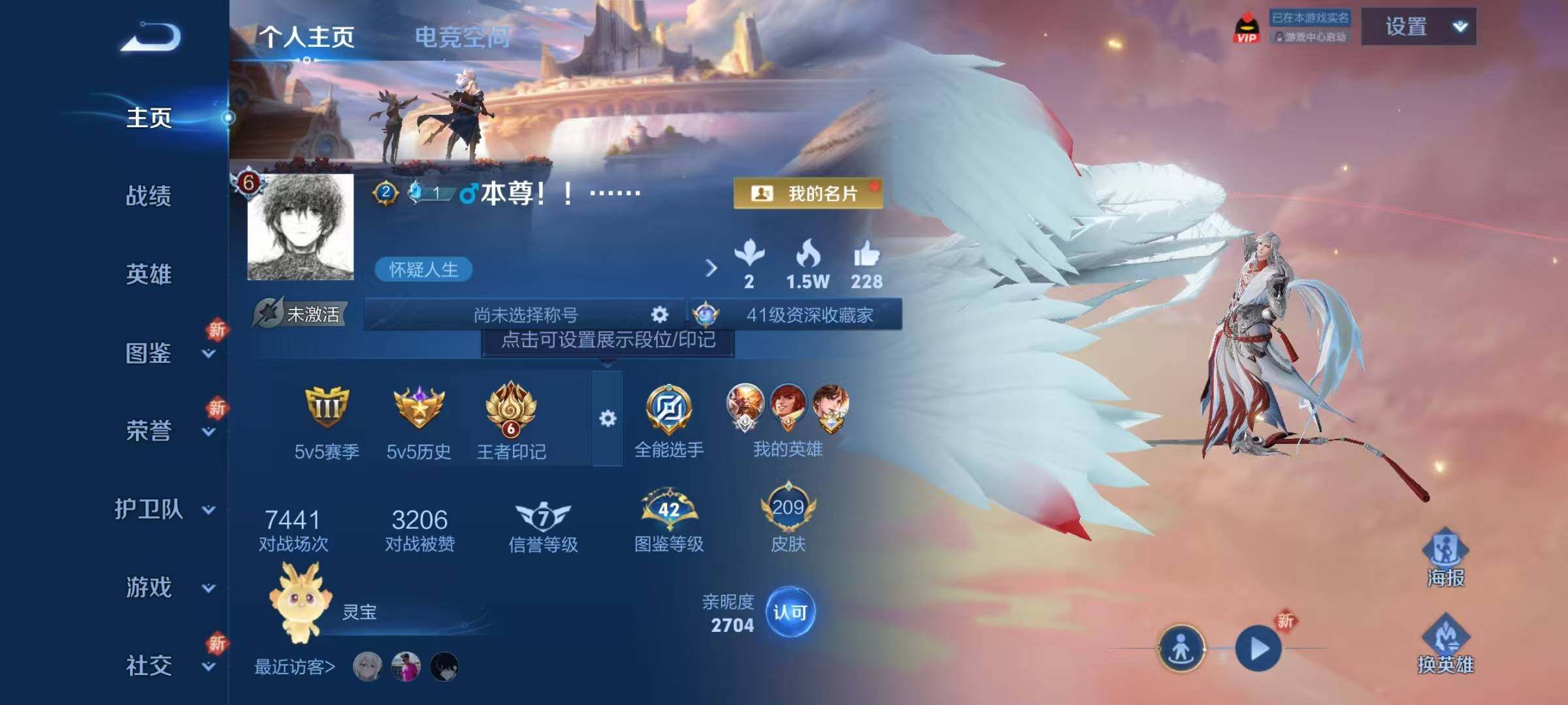 WZJZ3192951王者荣耀账号详情图7 WZJZ3192951王者荣耀账号详情图7