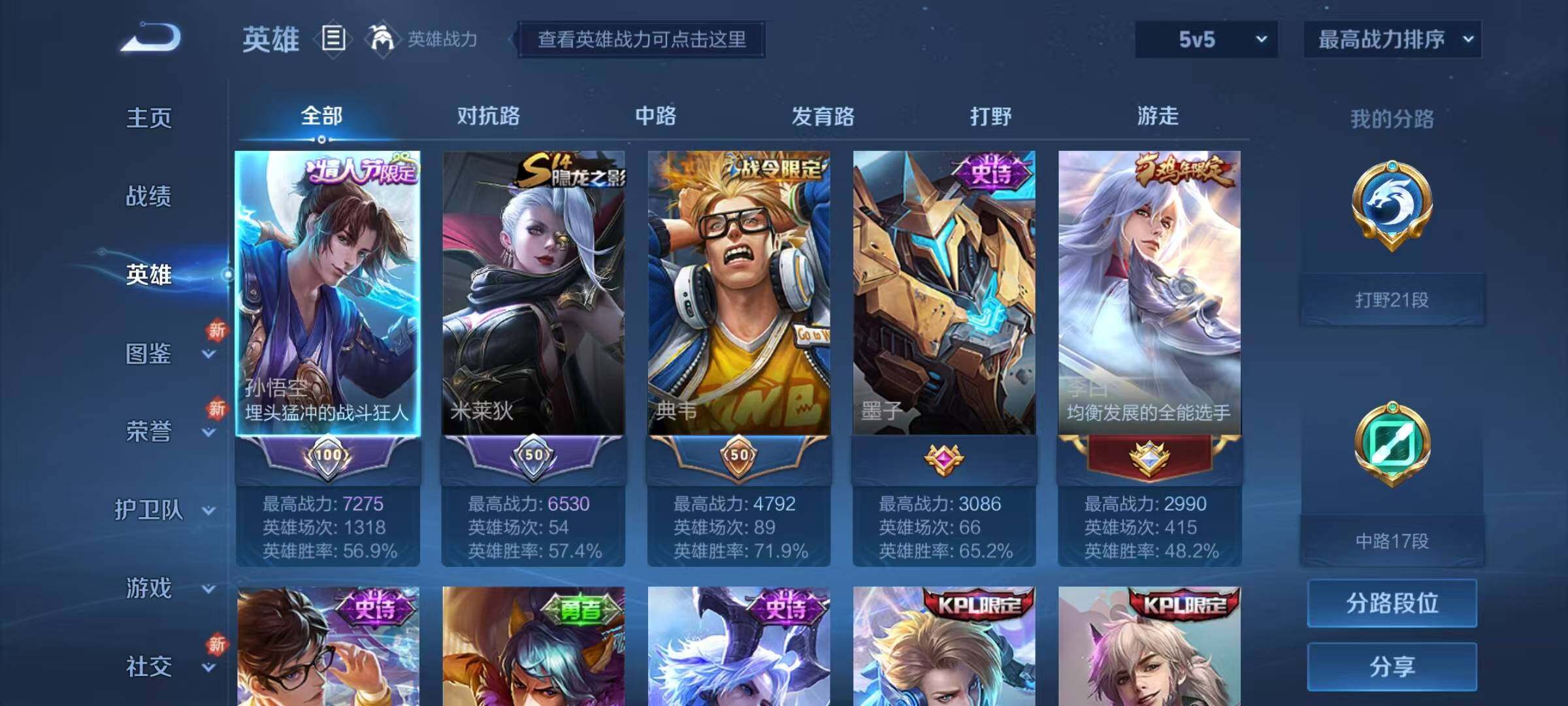 WZJZ3192951王者荣耀账号详情图8 WZJZ3192951王者荣耀账号详情图8