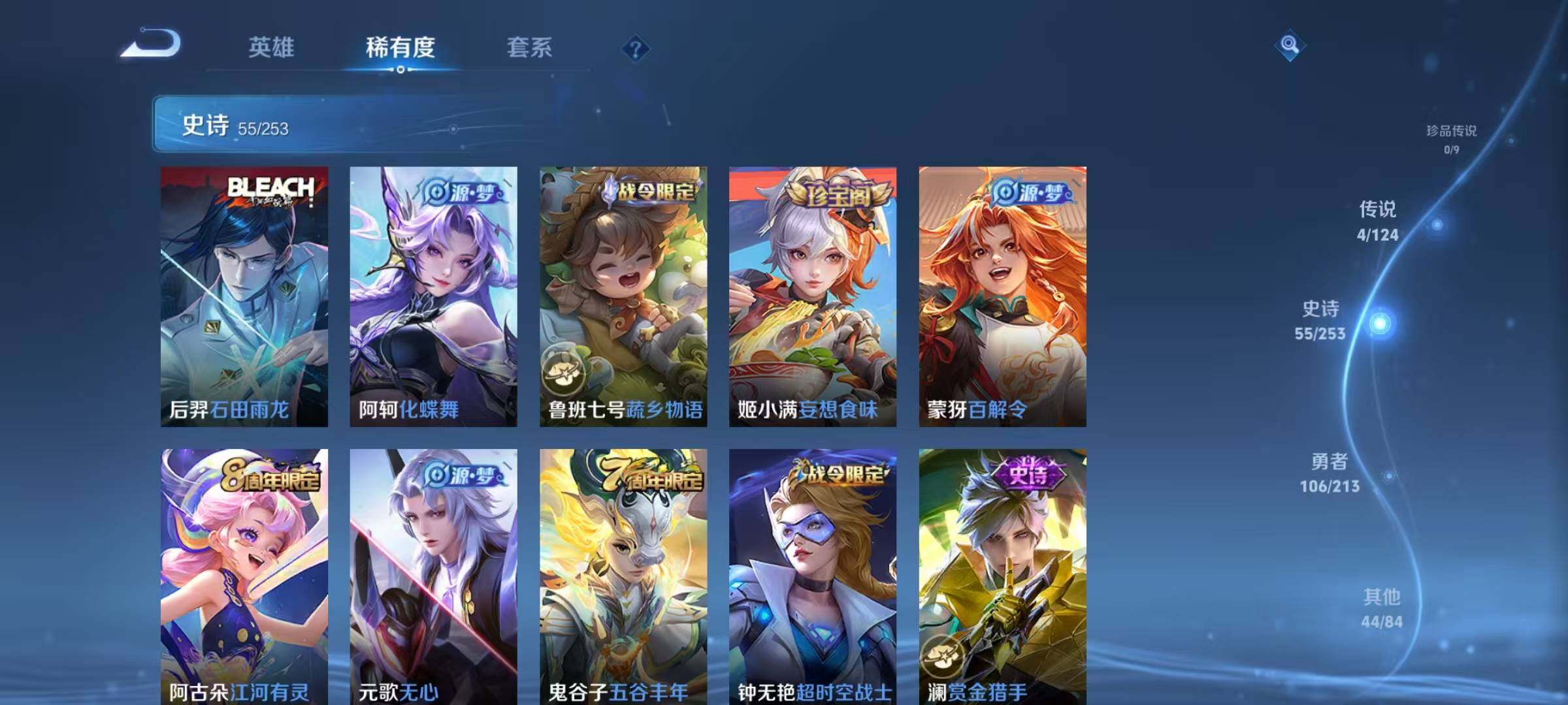 WZJZ3192951王者荣耀账号详情图12 WZJZ3192951王者荣耀账号详情图12