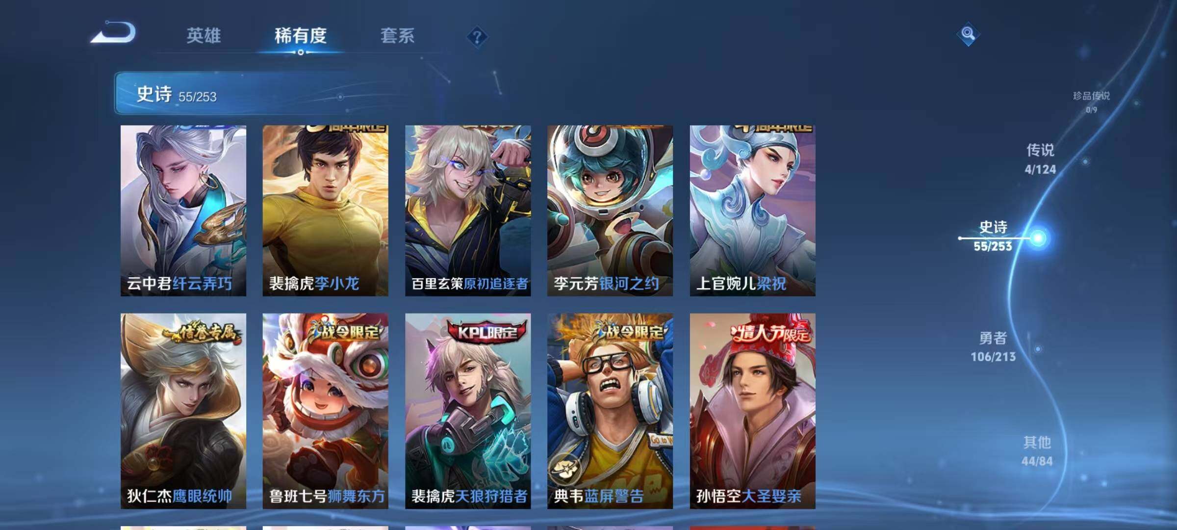 WZJZ3192951王者荣耀账号详情图13 WZJZ3192951王者荣耀账号详情图13