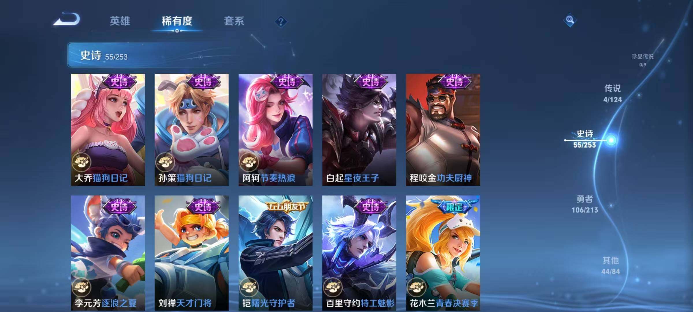 WZJZ3192951王者荣耀账号详情图14 WZJZ3192951王者荣耀账号详情图14