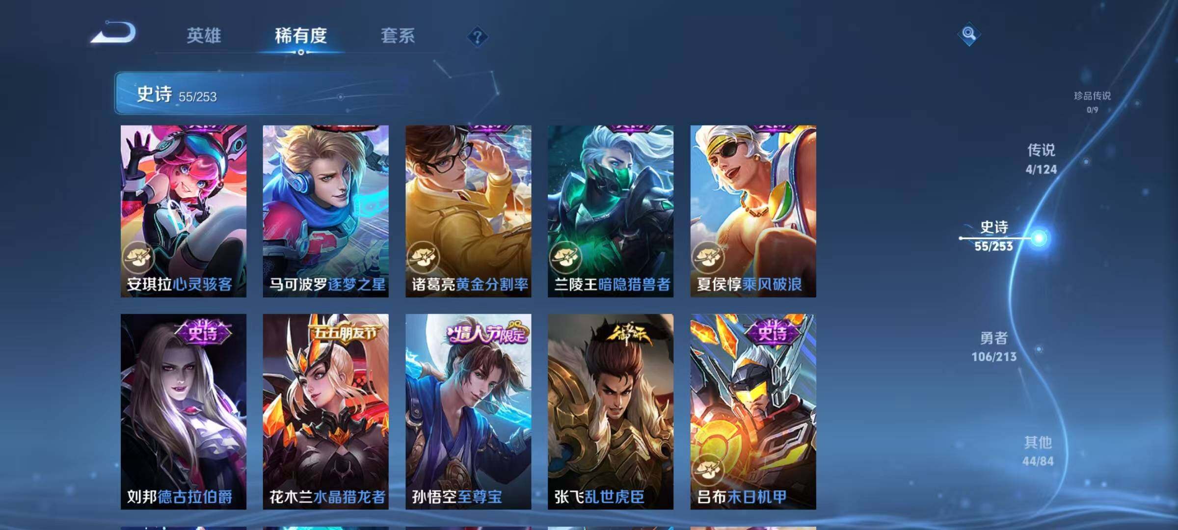 WZJZ3192951王者荣耀账号详情图15 WZJZ3192951王者荣耀账号详情图15