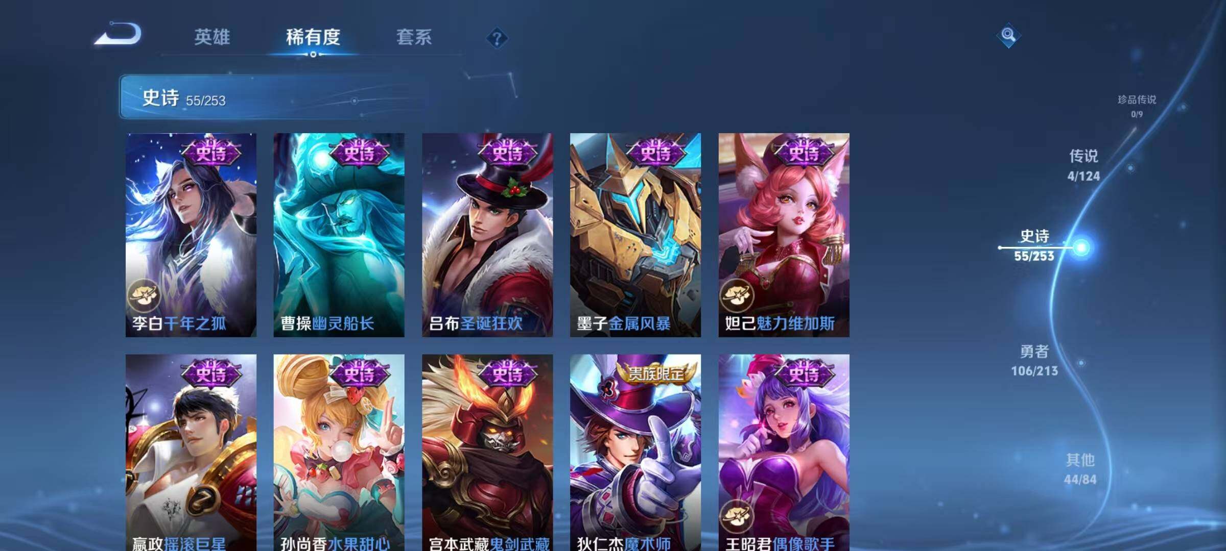 WZJZ3192951王者荣耀账号详情图16 WZJZ3192951王者荣耀账号详情图16