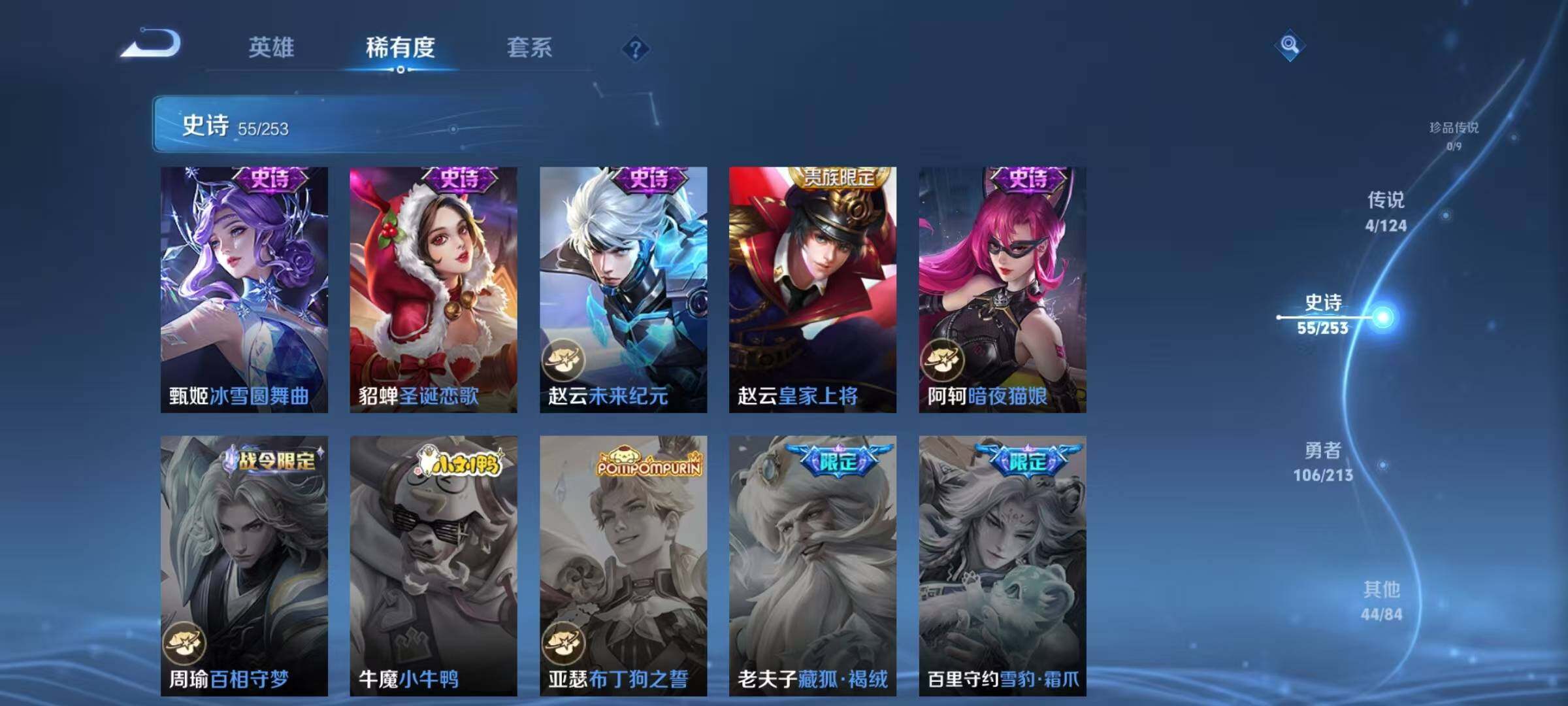 WZJZ3192951王者荣耀账号详情图17 WZJZ3192951王者荣耀账号详情图17