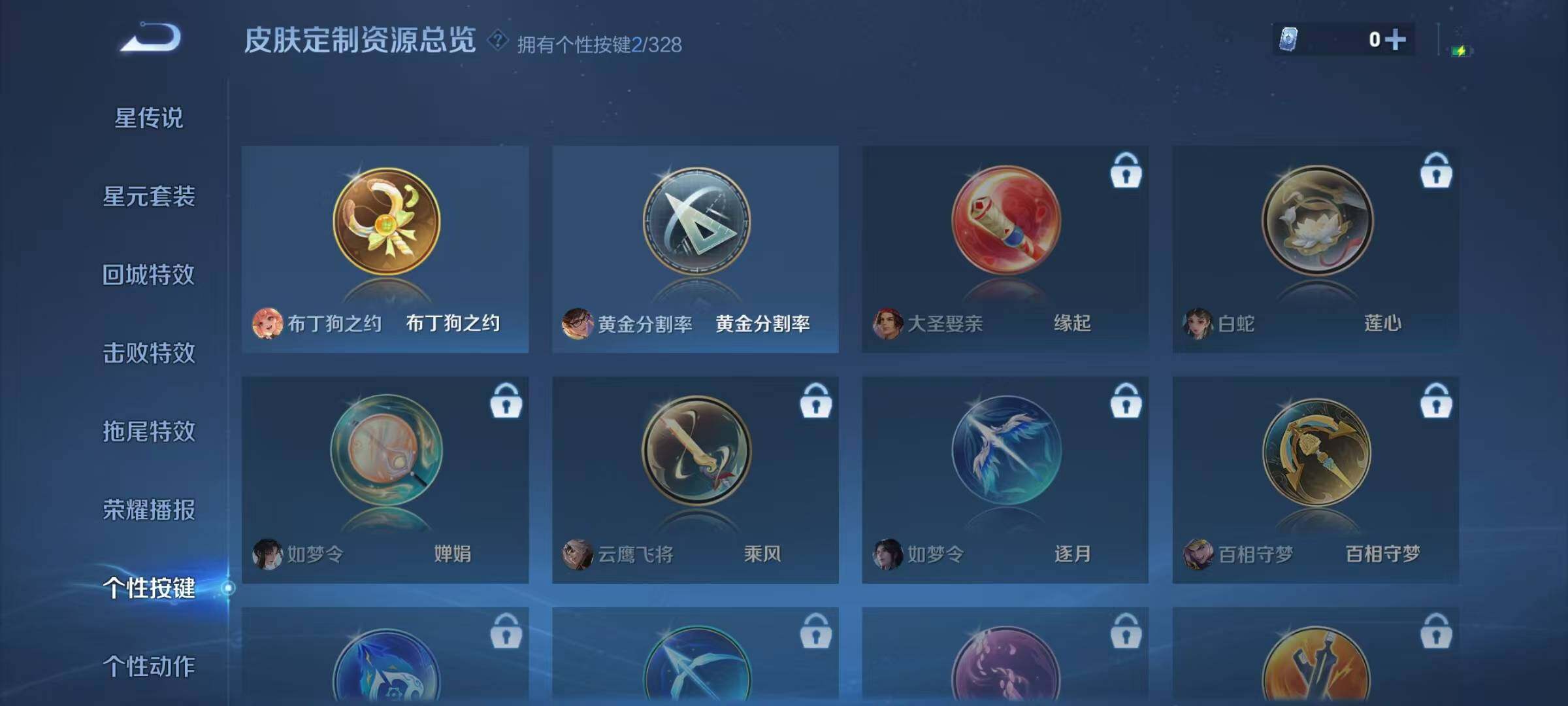 WZJZ3192951王者荣耀账号详情图18 WZJZ3192951王者荣耀账号详情图18