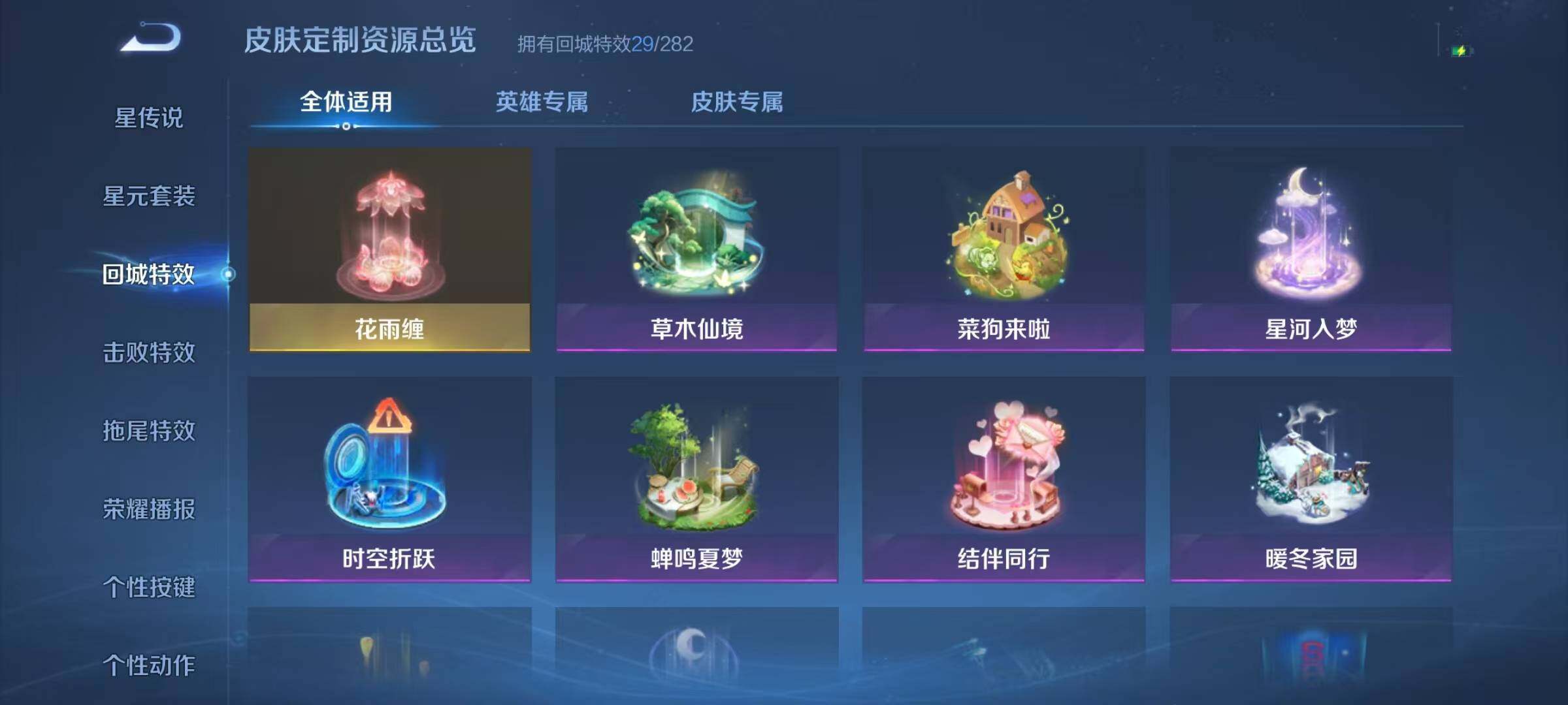 WZJZ3192951王者荣耀账号详情图19 WZJZ3192951王者荣耀账号详情图19