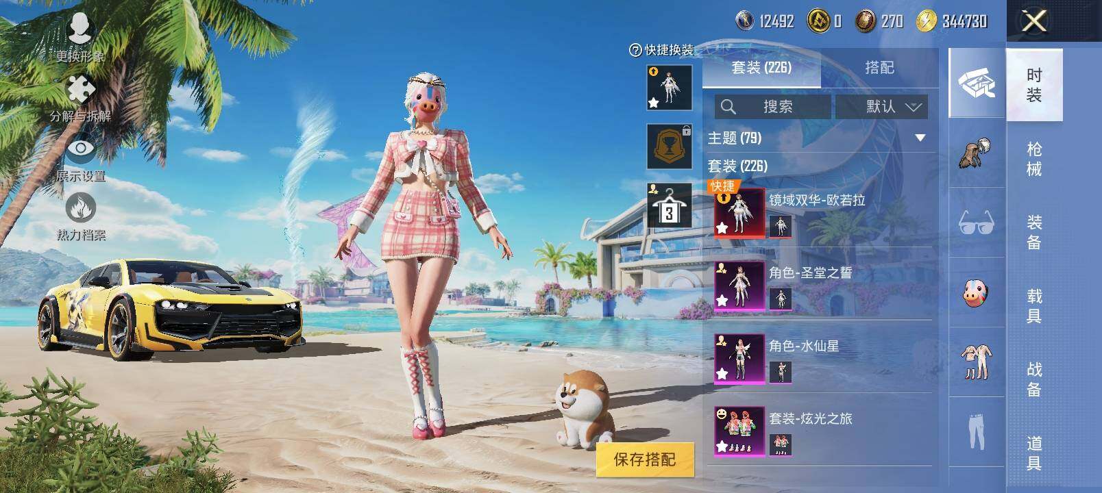 HPYXS3284902和平精英账号详情图4 HPYXS3284902和平精英账号详情图4