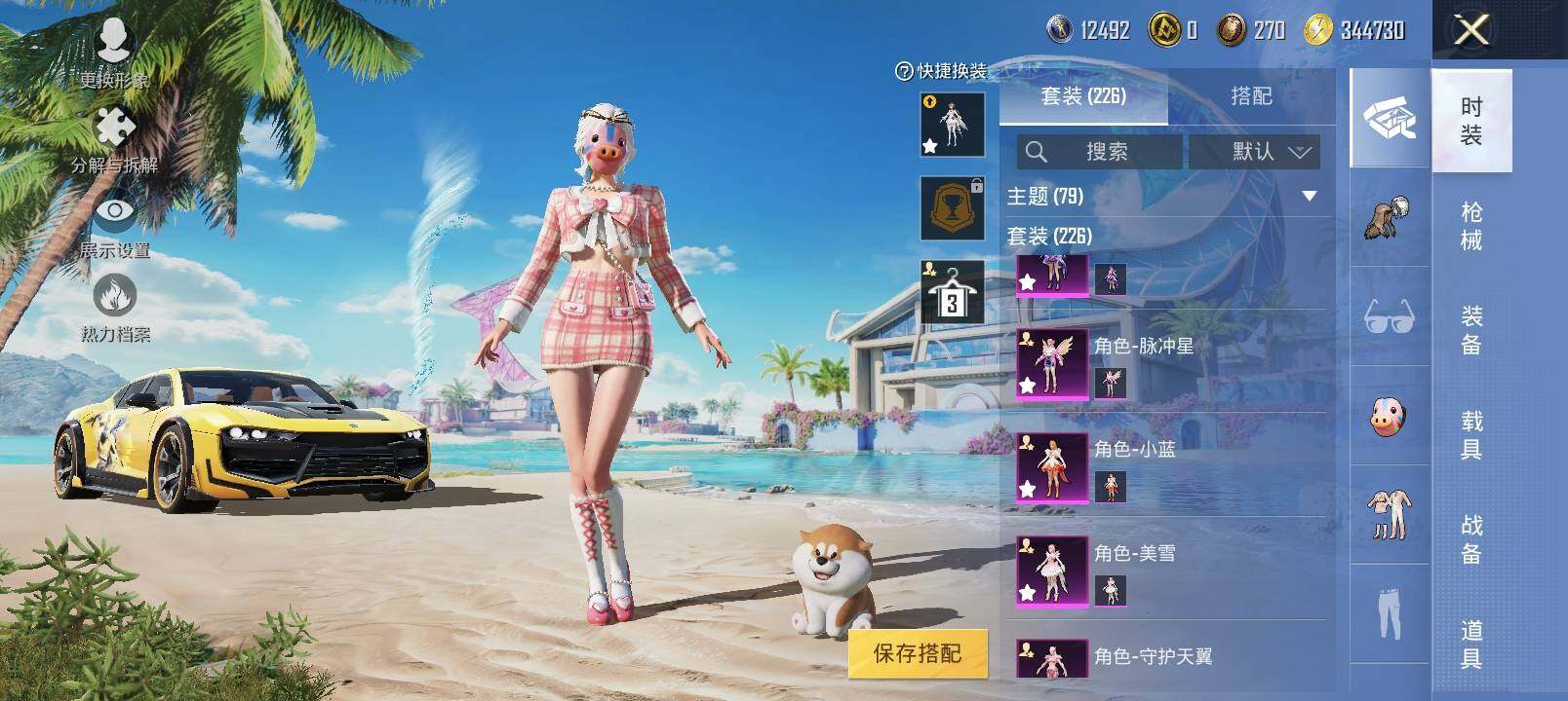 HPYXS3284902和平精英账号详情图5 HPYXS3284902和平精英账号详情图5