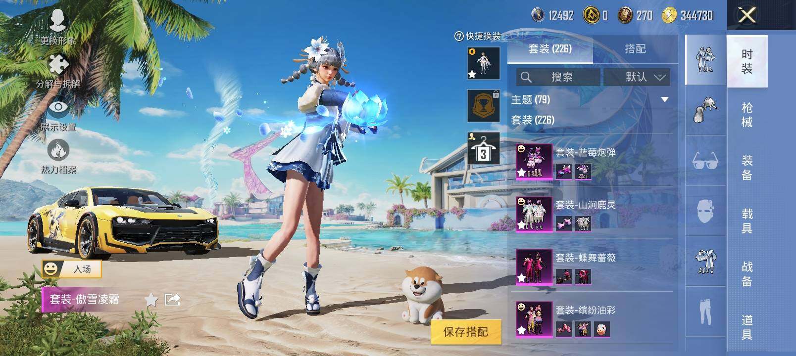 HPYXS3284902和平精英账号详情图9 HPYXS3284902和平精英账号详情图9