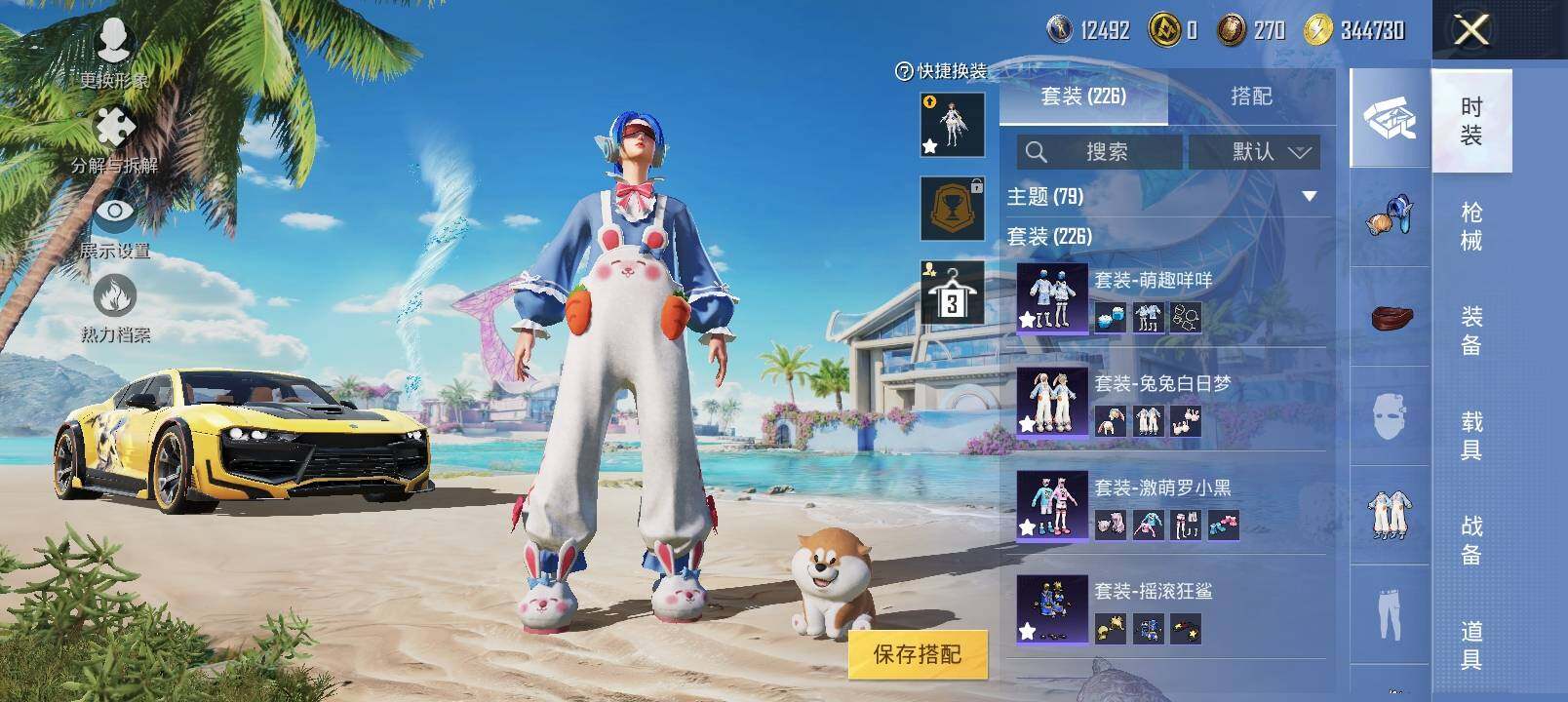 HPYXS3284902和平精英账号详情图14 HPYXS3284902和平精英账号详情图14