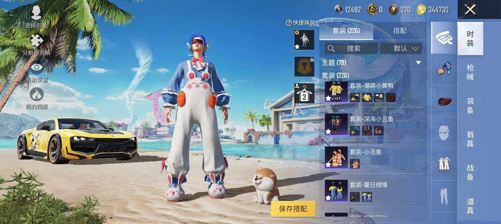 HPYXS3284902和平精英账号详情图15 HPYXS3284902和平精英账号详情图15