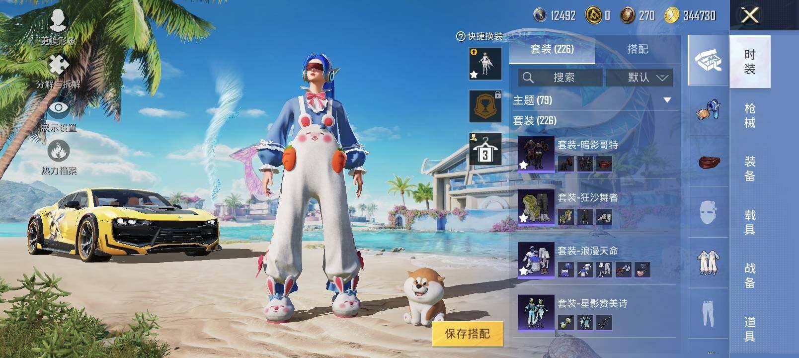 HPYXS3284902和平精英账号详情图16 HPYXS3284902和平精英账号详情图16