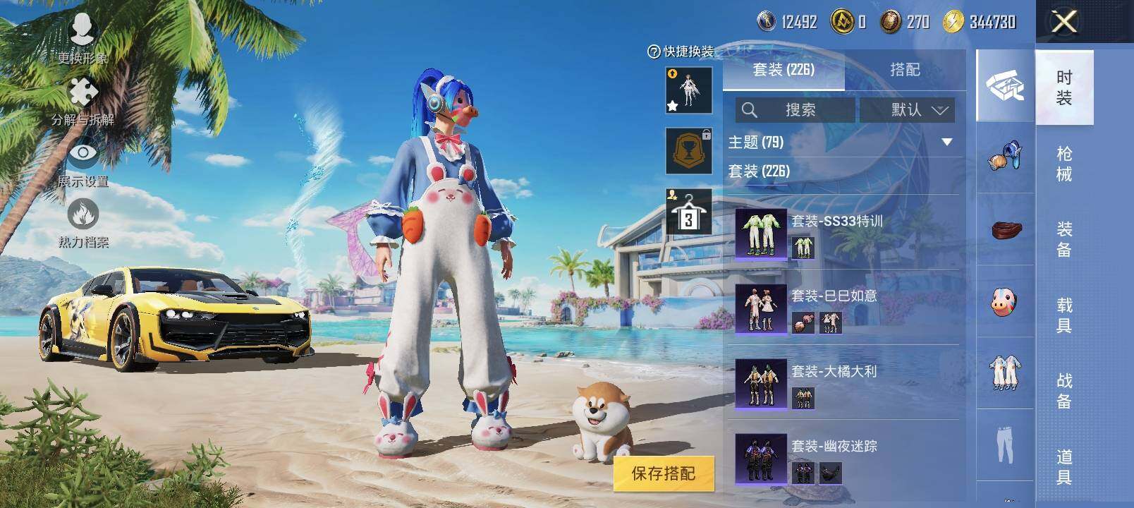HPYXS3284902和平精英账号详情图17 HPYXS3284902和平精英账号详情图17