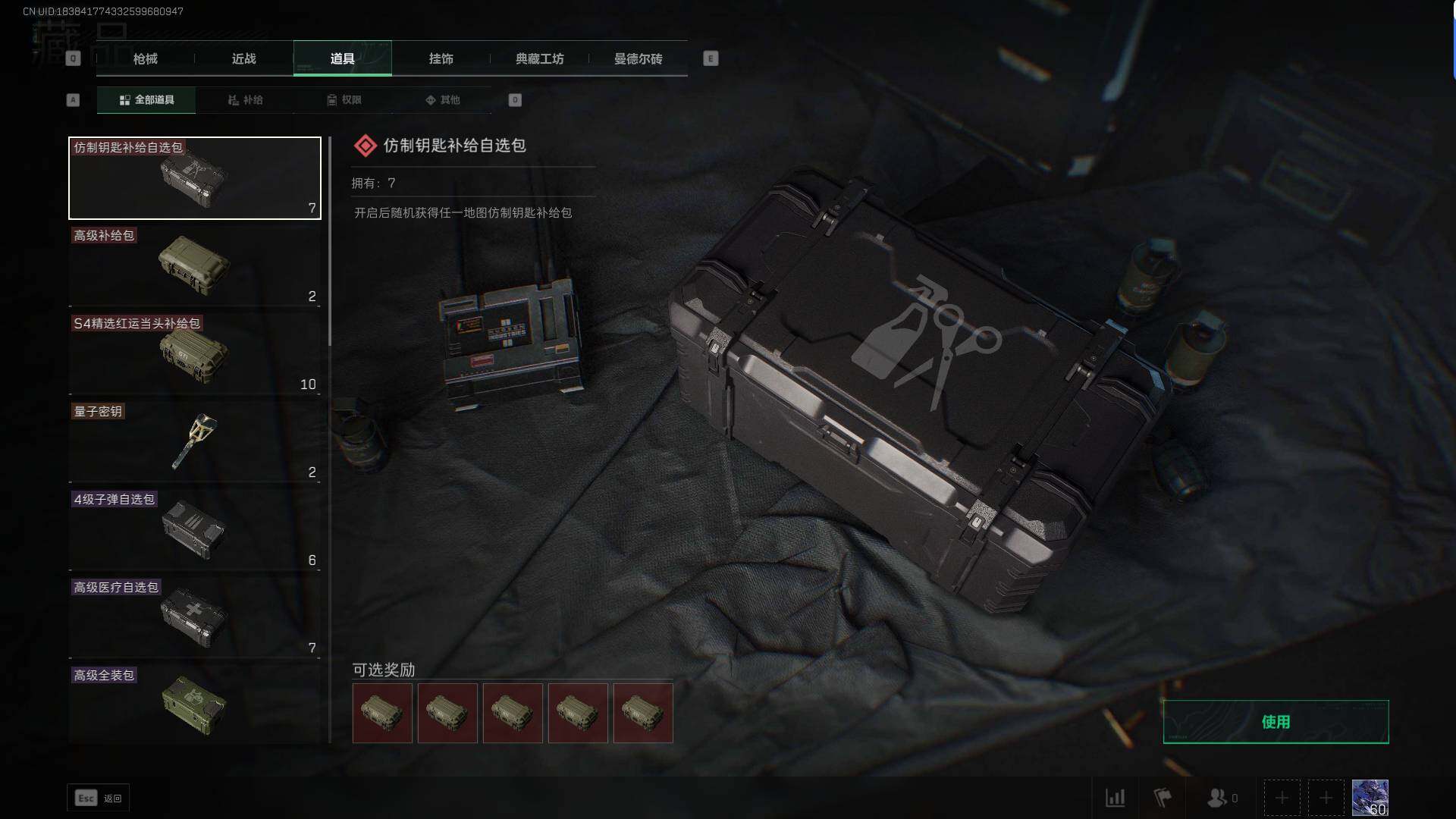 SJZEY38363三角洲行动账号详情图11 SJZEY38363三角洲行动账号详情图11