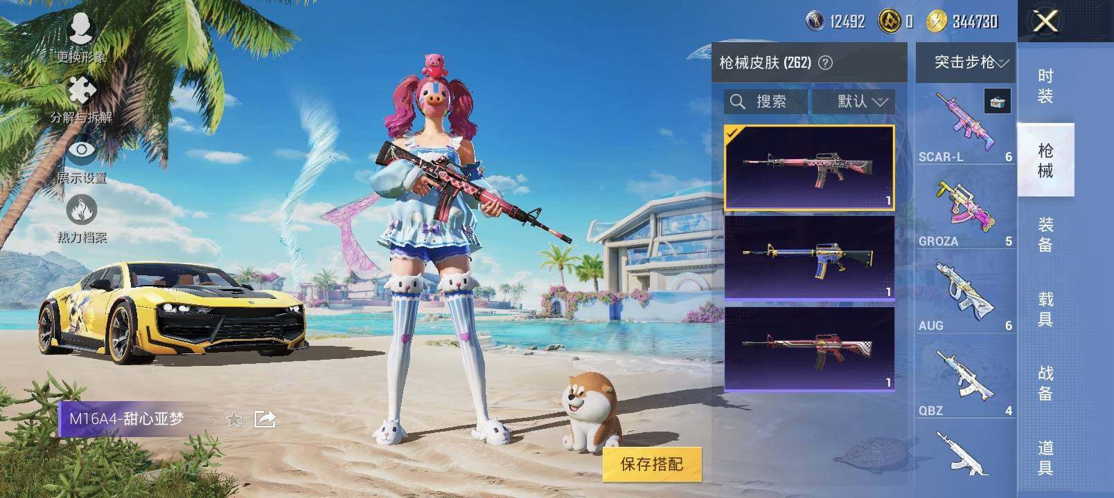 HPYXS3284902和平精英账号详情图19 HPYXS3284902和平精英账号详情图19