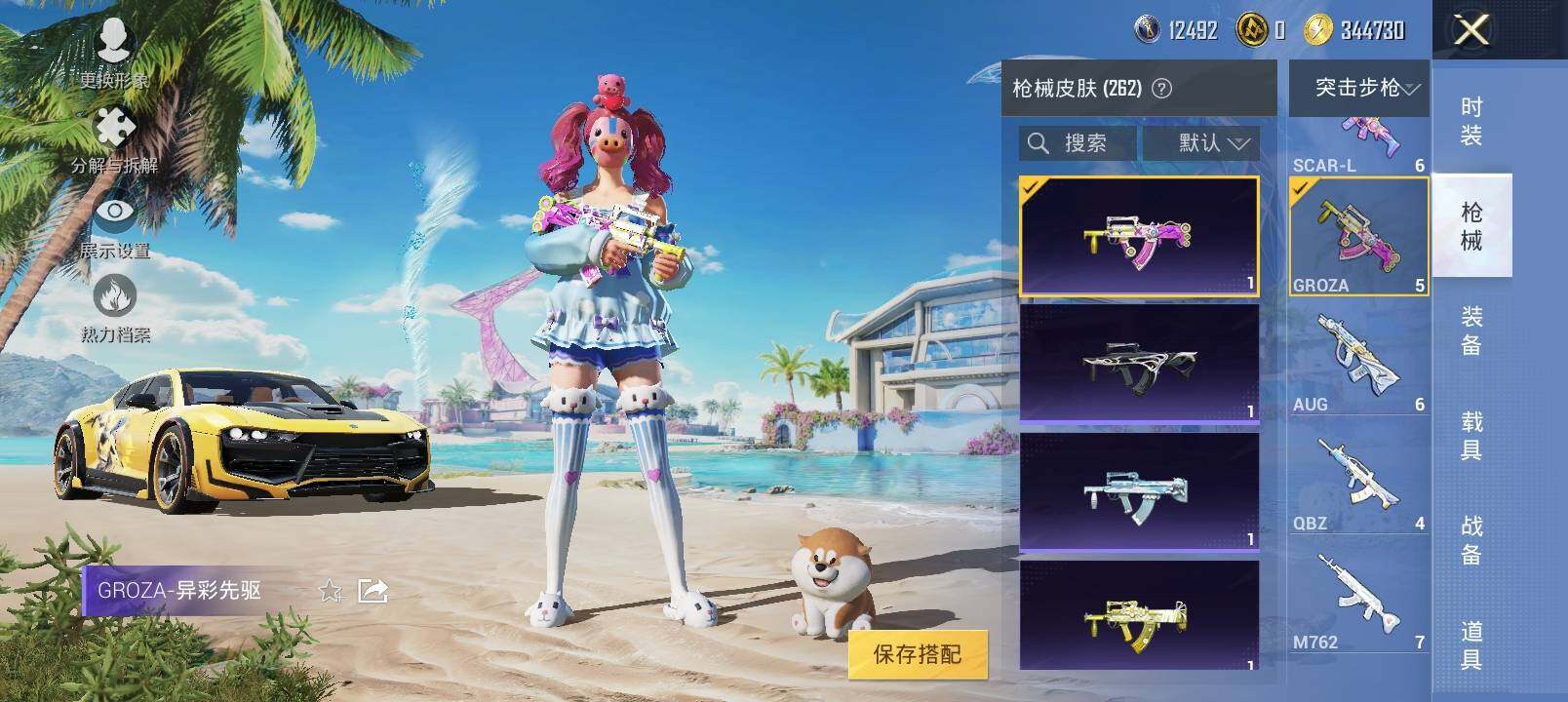 HPYXS3284902和平精英账号详情图21 HPYXS3284902和平精英账号详情图21
