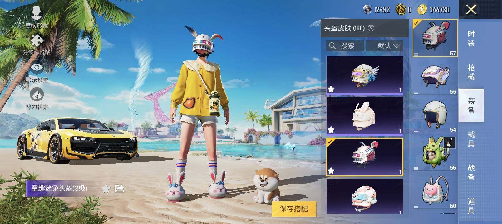 HPYXS3284902和平精英账号详情图23 HPYXS3284902和平精英账号详情图23
