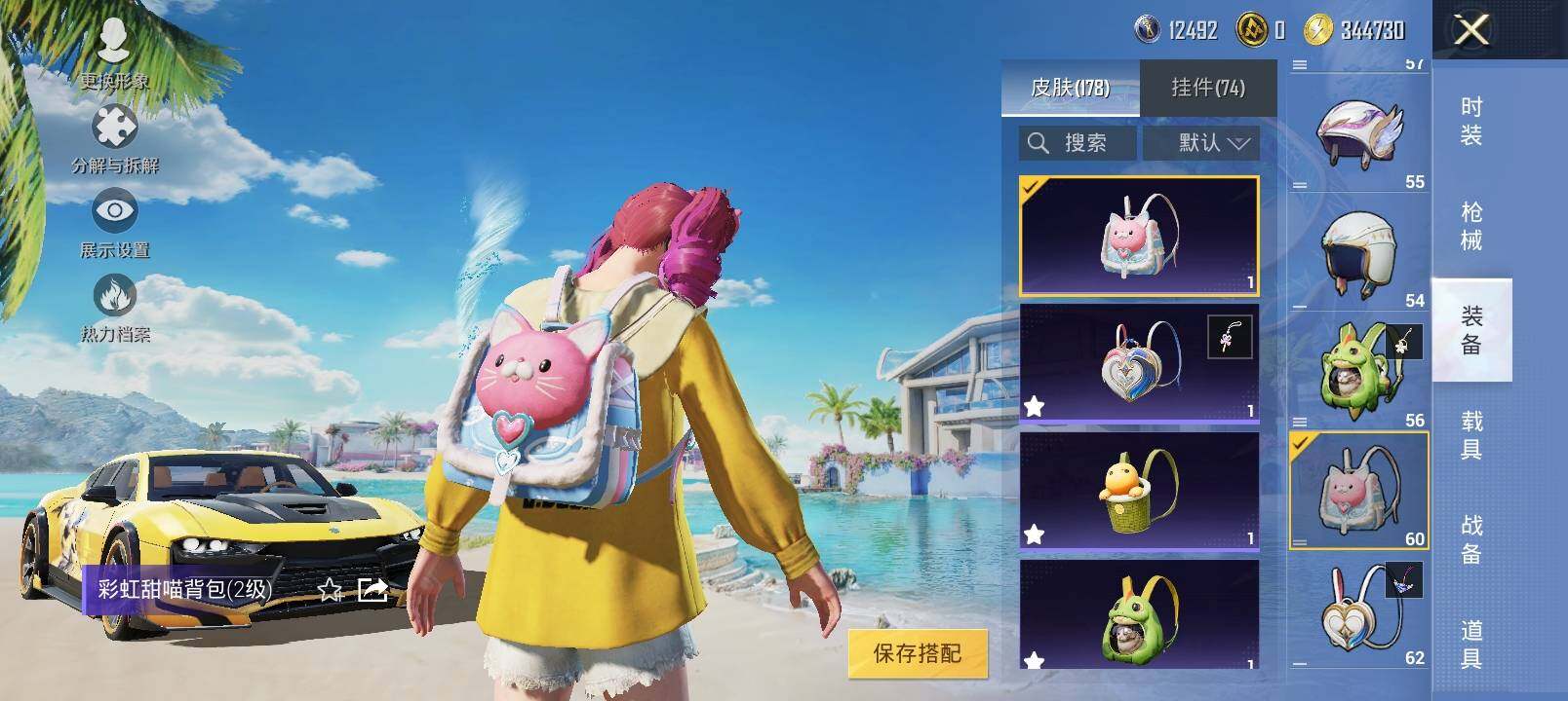 HPYXS3284902和平精英账号详情图27 HPYXS3284902和平精英账号详情图27