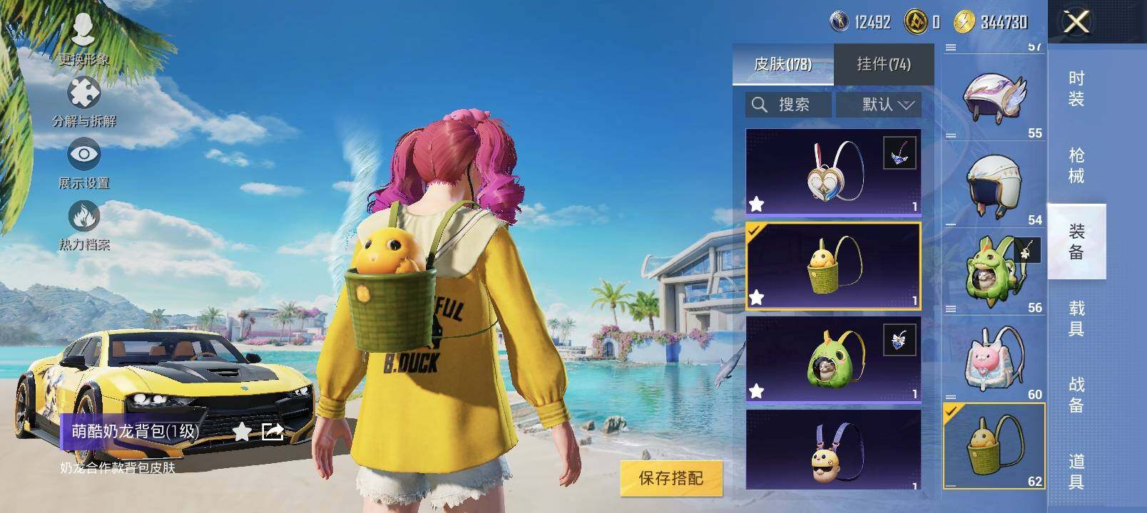 HPYXS3284902和平精英账号详情图28 HPYXS3284902和平精英账号详情图28