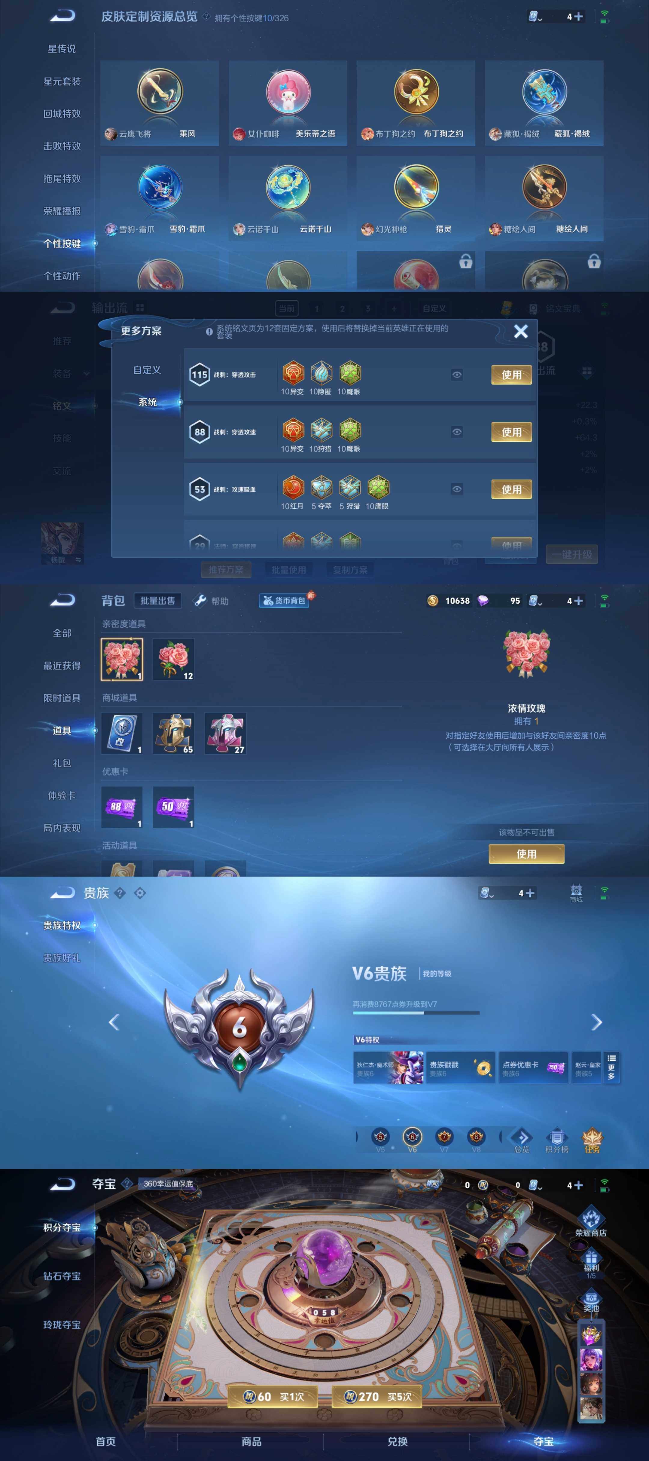 WZYXS3203598王者荣耀账号详情图3 WZYXS3203598王者荣耀账号详情图3