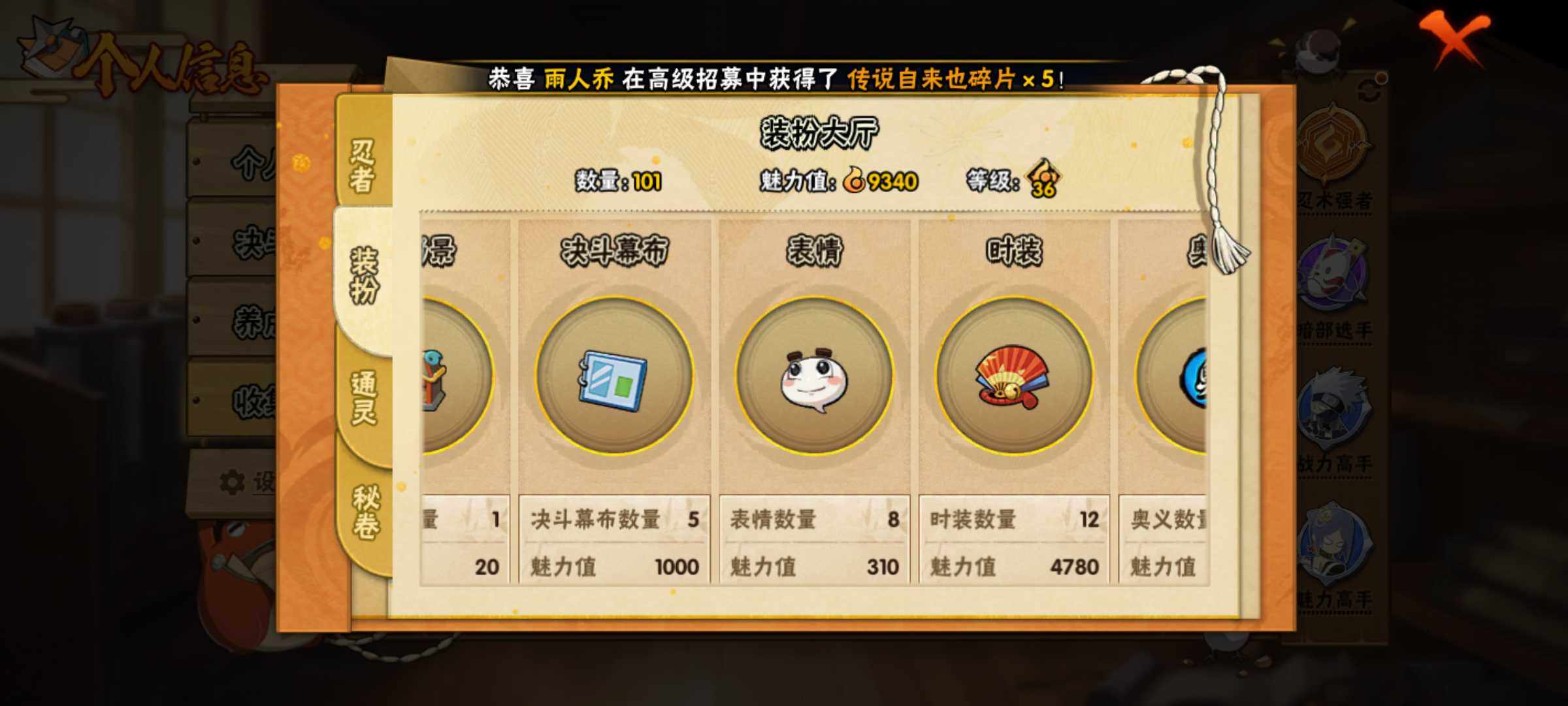 HYJM313349火影忍者账号详情图14 HYJM313349火影忍者账号详情图14